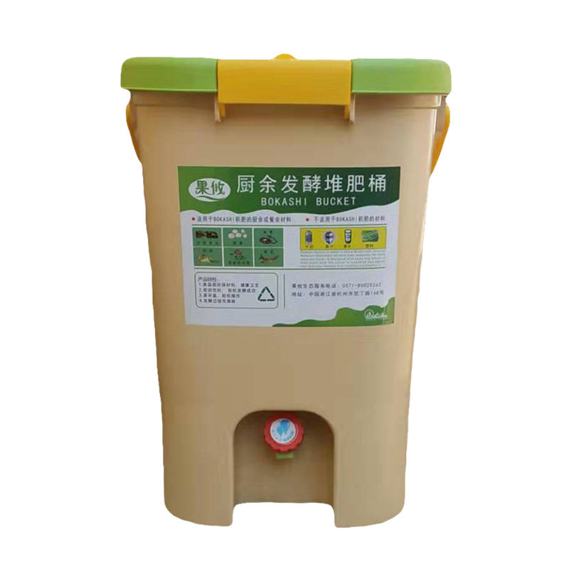 波卡西有机肥积肥桶EM菌垃圾分类沤肥桶厨余发酵桶家用厨余堆肥桶