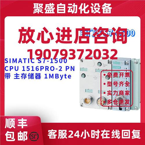 议价西门子 6ES7516-2PN00-0AB0 CPU 1516PRO-2 PN 6ES75162PN000