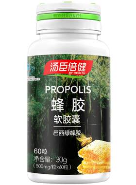 汤臣倍健蜂胶软胶囊60粒