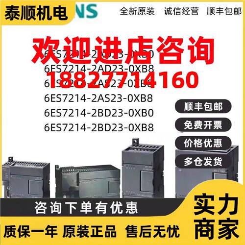 议价西门子CPU224XP 6ES7214-2AD23/2AS23/2BD23-0XB8/0XB0/OXB8/
