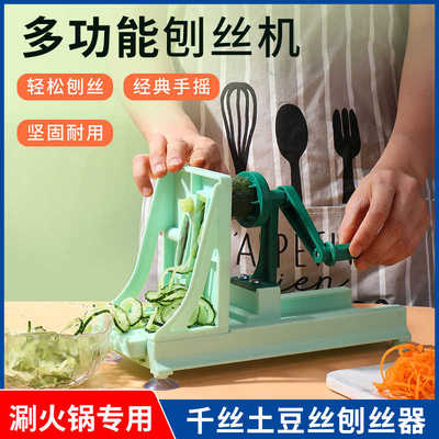 千丝土豆刨丝器多功能切菜器日式手摇刨丝机厨房料理萝卜黄瓜商用