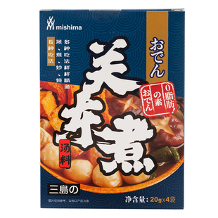 三岛关东煮日式汤料家用原味辣味两口味火锅底料寿喜锅调味料包
