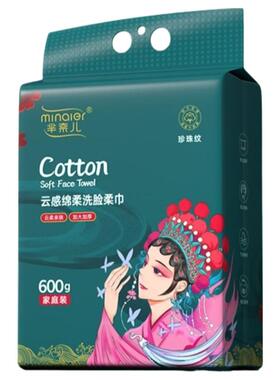 芈奈儿加厚洗脸巾|超3000次加购