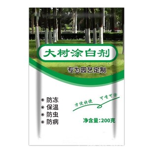 果树涂白剂树木树干杆大树刷白防虫防冻抗病防寒杀菌防冻石灰粉剂