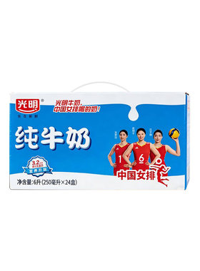 光明250ml*24盒纯牛奶全脂学生营养早餐奶礼盒装饮品鲜牛奶生牛乳
