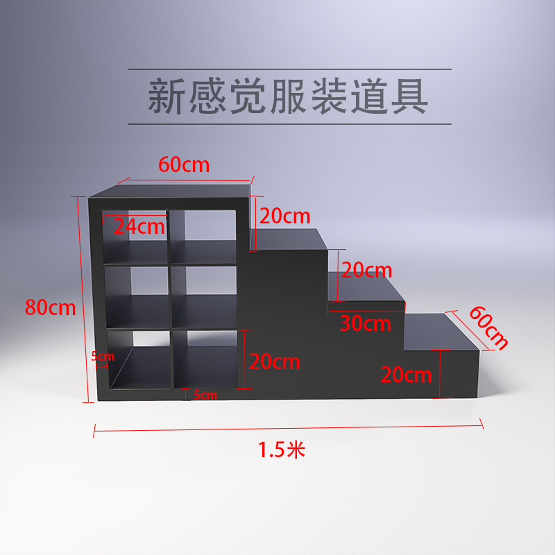 服装店楼梯形状中岛展示台桌子陈列道具鞋包包流水台展台橱窗装饰