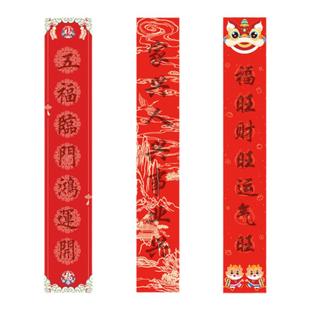 2026年描红对联纸万年红春联纸临摹手写福字春联专用红纸春节家用初学者儿童书法对联字帖七言欧体行书楷书