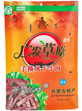广发草原手撕风干牛肉干清真食品