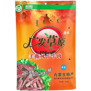 广发草原手撕风干牛肉干500g烤制清真食品内蒙古通辽特产零食小吃