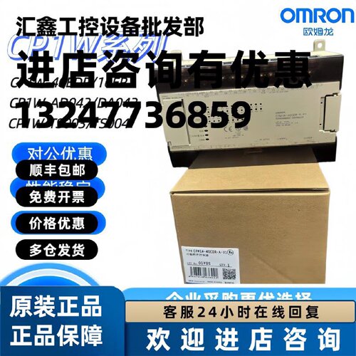 议价全新原装 CPM2AH-20/30/40/60CDR-A CDR/CDT-DCPM2AE CPM2A C