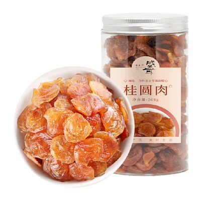 盛耳无核免剥桂圆肉泡水清甜