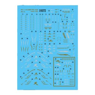 中环RG 金异端 天密纳烫金水贴 1/144MBF-P01-Rez模型水贴纸19372