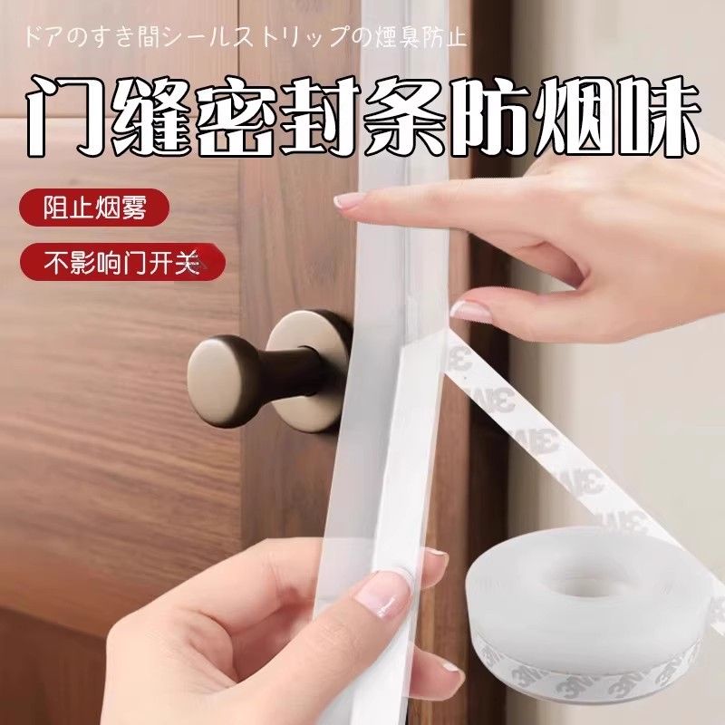 门缝密封条防烟味门缝密封条门底门窗防风隔音窗户玻璃门门框缝隙