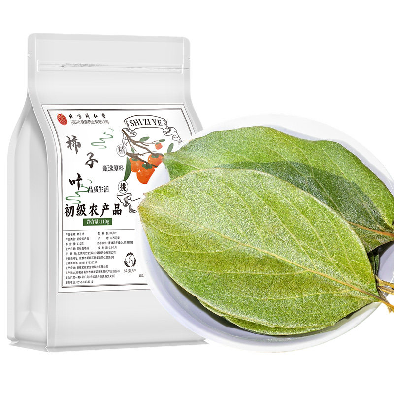 柿子叶鲜摘霜后正品三高茶泡水喝中草药材官方旗舰店叶茶降柿叶压