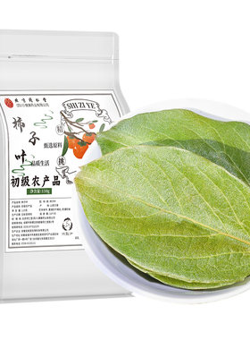 柿子叶鲜摘霜后正品干柿子叶血压降三高茶泡水喝中药材官方旗舰店