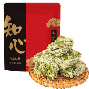 南瓜子仁酥无糖精木糖醇专用糖尿人糖人糖尿饼病人糖友控小零食品