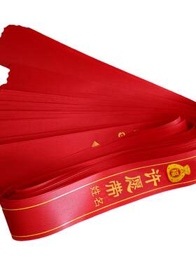 90cm许愿带吉祥厂家直销可定做