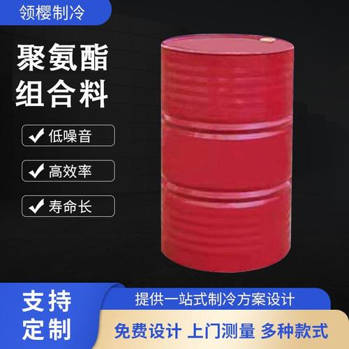 厂家供应黑白料聚氨酯发泡料保温隔音组合聚醚黑白料喷涂填充