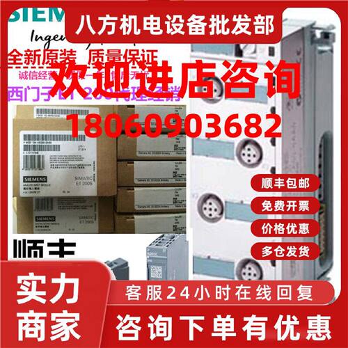 议价西门子ET200PA 6ES7650-8EK70-0AA0数字输出6ES7 650-8EK80-0