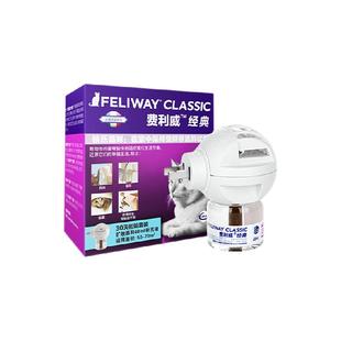feliway/费利威猫情绪经典套装费洛蒙预防应激尿闭乱尿