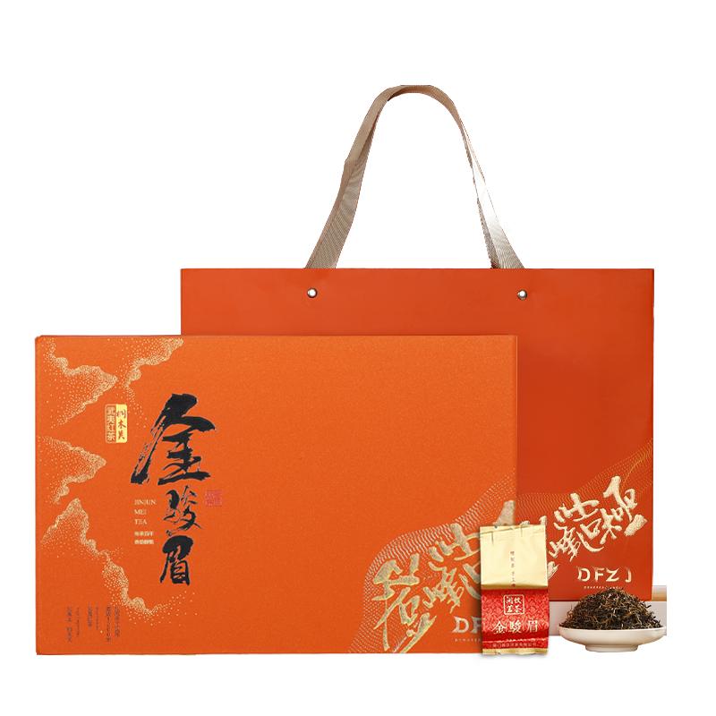 金骏眉茶叶礼盒装正宗武夷山红茶节日送礼送长辈伴手礼盒高档大气