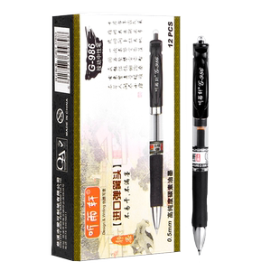 60支听雨轩按动中性笔圆珠笔签字笔黑笔笔芯水性笔速干考试专用高颜值手感好碳素笔黑色按动式按压笔