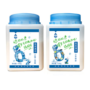 净态懒人神器正品多效氧系列清洁剂之衣物净洗洁粉静态旗舰店洗衣