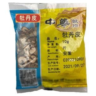 中药饮片牡丹皮中药材250克 10克/包*25包【药典标准】