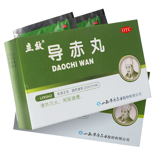 立效 导赤丸2g*6袋 清热泻火利尿通便口舌生疮咽喉疼痛大便秘结YP