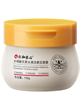 爆款商超断货王丨一撕0黑头