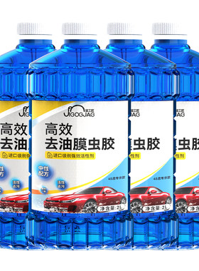 冰雪三代北方专用防冻汽车玻璃水