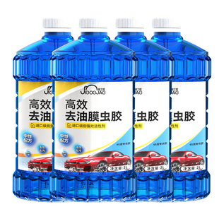 高效去油膜虫胶2L大桶汽车玻璃水四季通用北方专用防冻冰雪三代