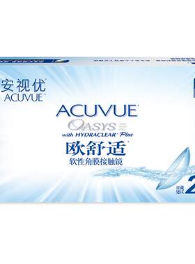 强生欧舒适双周抛安视优硅水凝胶隐形眼镜近视半月抛6片官方正品