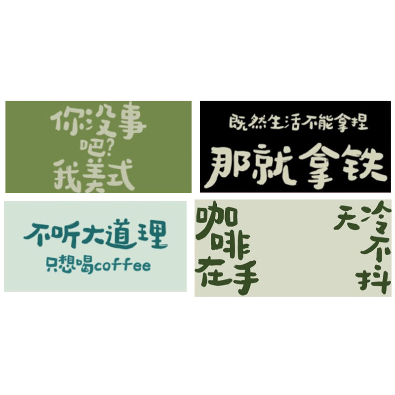 网红拍照区布置打卡背景奶茶店墙壁装饰咖啡厅馆墙面贴纸工业风格