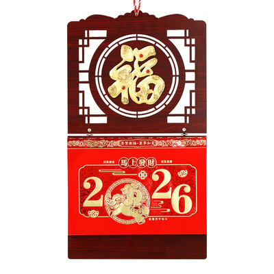 高档木质181张挂历定制配礼盒