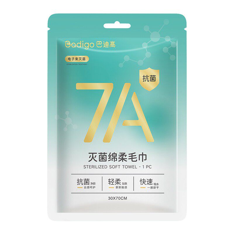 巴迪高一次性浴巾抗菌毛巾独立包装加厚加大酒店旅行必备便携卫生
