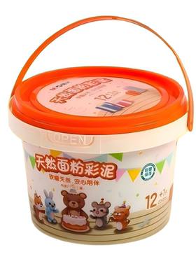 晨光食品级面粉彩泥无毒儿童彩泥