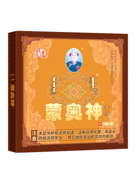 蒙奥神非遗传承腰部黑膏贴