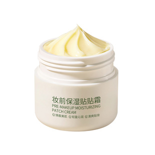 妆前乳贴贴霜隔离毛孔隐形保湿补水不卡粉提亮肤色官方旗舰店正品