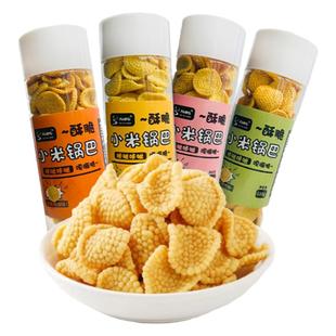 女流chi66旭图亘内蒙特产敖汉小米锅巴粗粮休闲解馋健康零食酥脆