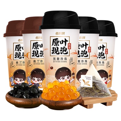 香飘飘原叶现泡黑糖珍珠奶茶杯装