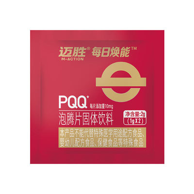 【U先】迈胜每日焕能PQQ线粒体维生素姜黄提升耐力自护力泡腾片