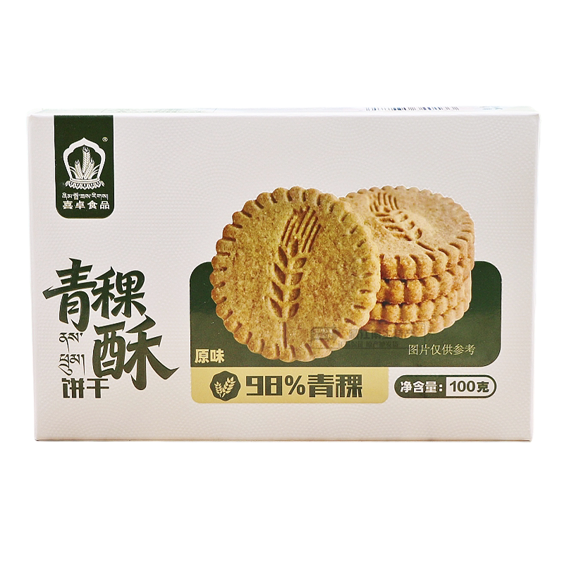 西藏特产喜卓青稞酥高原特色藏式饼干休闲零食独立装购买5盒包邮