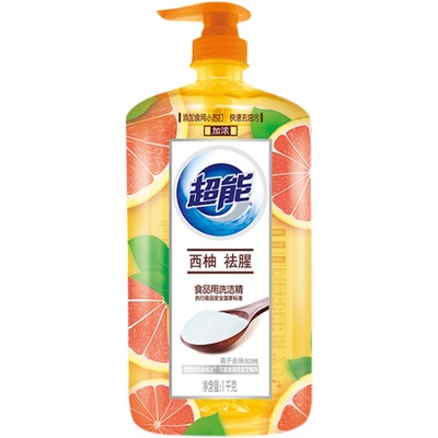 超能西柚去腥洗洁精食品级