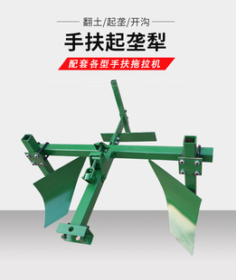 手扶拖拉机配套农机具 起垄犁 扶沟打梗开沟机旋耕机后置起垄犁