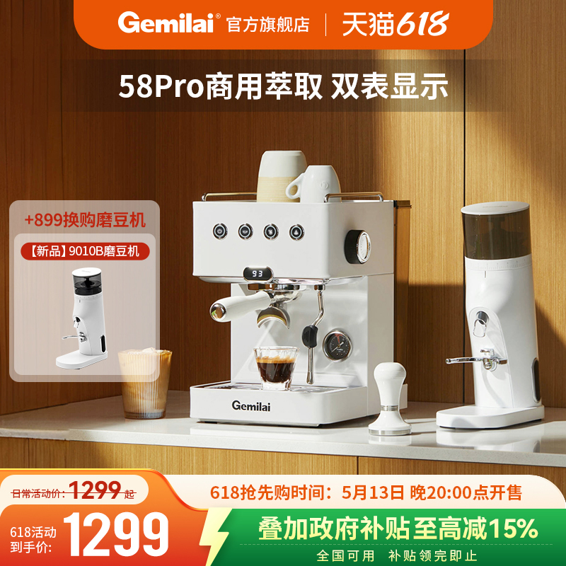 【政府补贴】格米莱G3005L意式浓缩半自动家用小型咖啡机打奶萃取