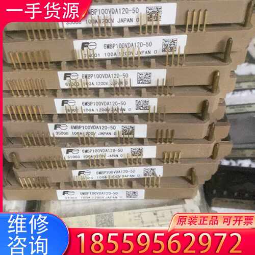 【询价】6MBP100VDA120-50 模块适用