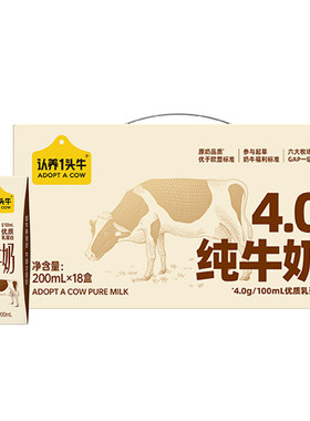 认养一头牛4.0g蛋白高钙纯牛奶200ml*18盒整箱牛奶旗舰店官方正品