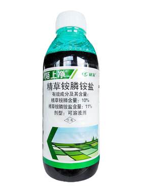 利尔陌上净不伤根系除草剂