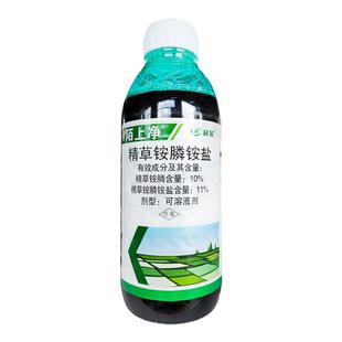 利尔陌上净11%精草铵膦铵盐不伤土壤 不伤根系 除草剂灭草剂 农药